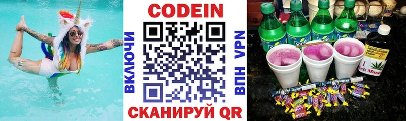 Кодеиновый сироп Lean Purple Drank  Петушки 