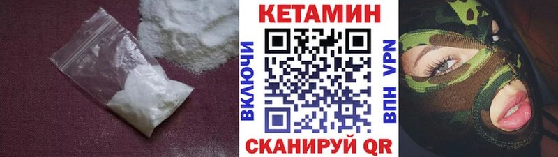 Кетамин ketamine  купить  сайты  Петушки 